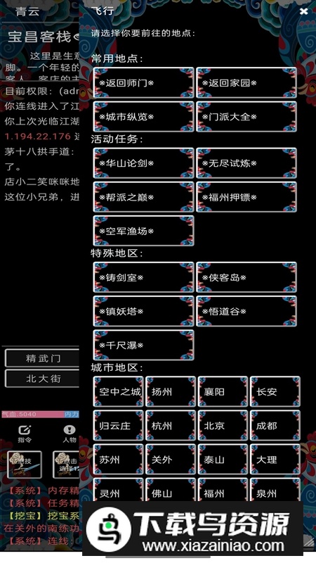 这就是MUD游戏最新版最新版截图2