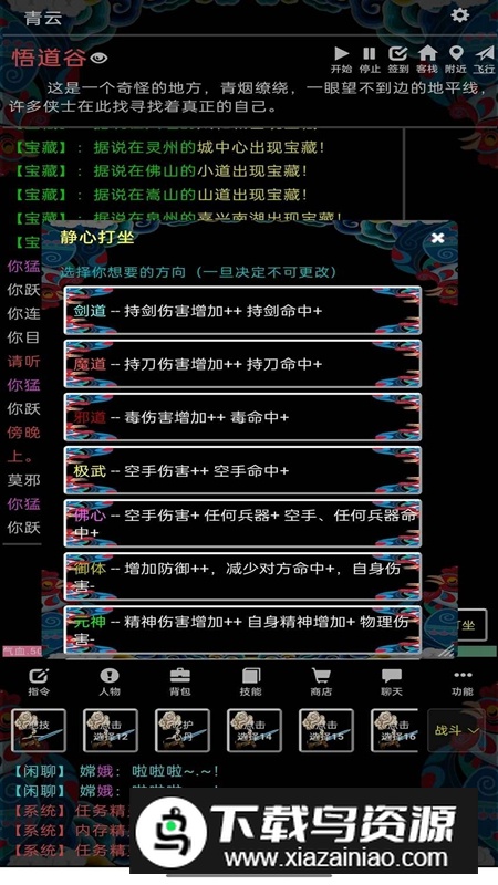 这就是MUD游戏最新版最新版截图3