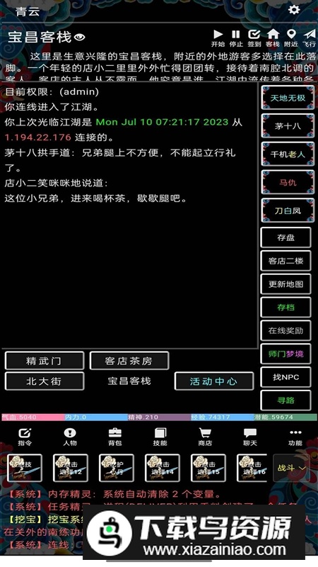 这就是MUD游戏最新版最新版截图4