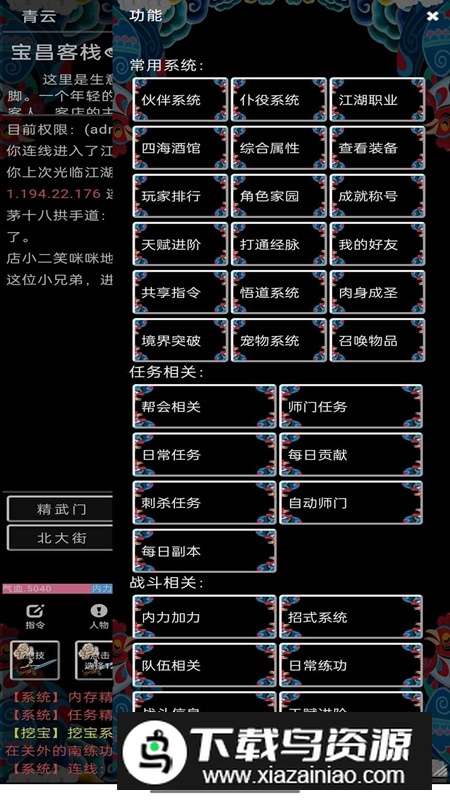 这就是MUD游戏最新版最新版截图5