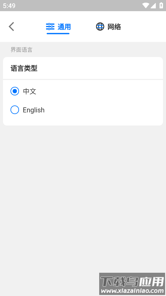 无影云手机app最新版截图4