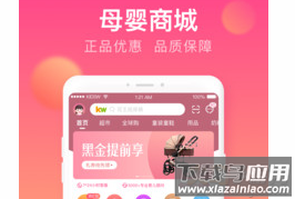 孩子王app最新版