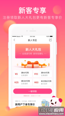 孩子王app最新版最新版截图1