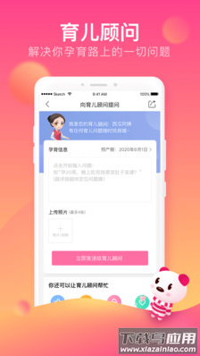 孩子王app最新版最新版截图2