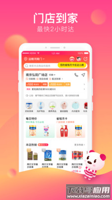 孩子王app最新版最新版截图4