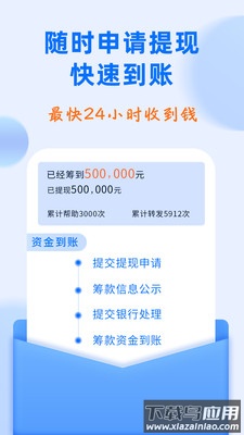 水滴筹app下载手机版最新版截图1