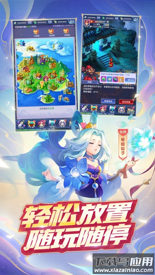 梦幻西游网页版官方下载截图4