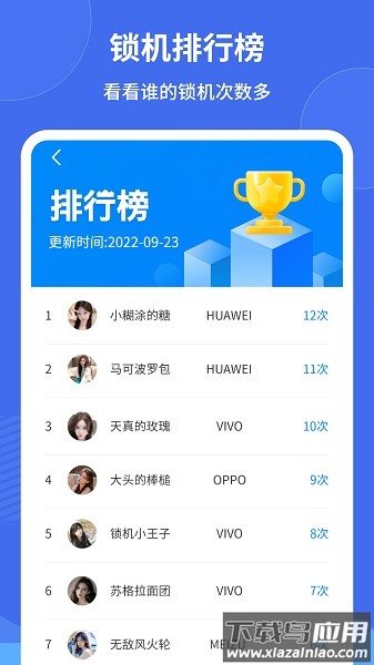 远离手机控软件 远离手机控app下载