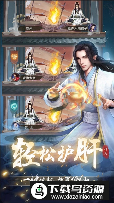 辰东群侠传腾讯登录版本