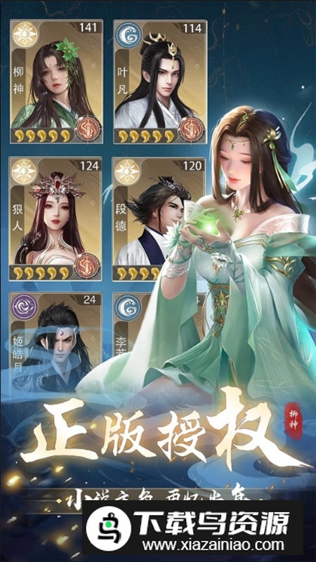 辰东群侠传腾讯登录版本最新版截图1