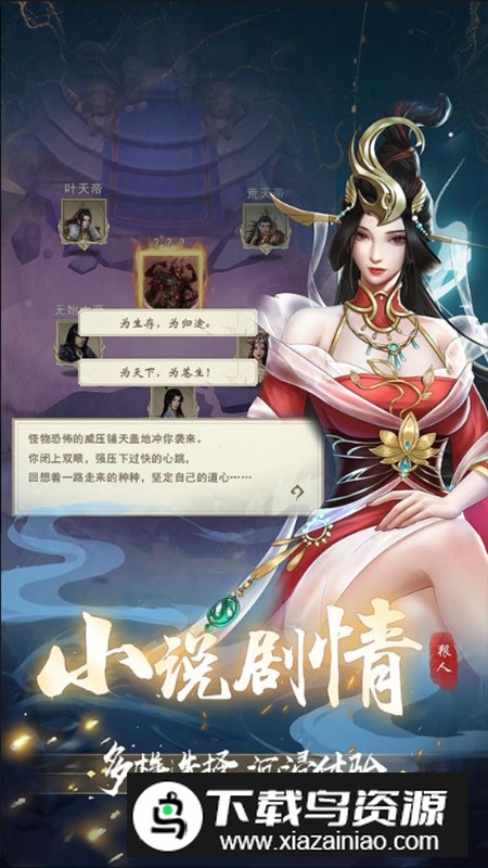 辰东群侠传腾讯登录版本最新版截图3