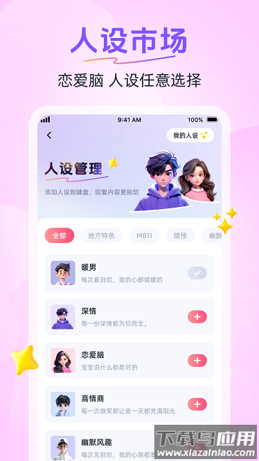 恋语键盘最新版截图2