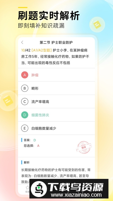 轻松护考拉软件官方版截图4