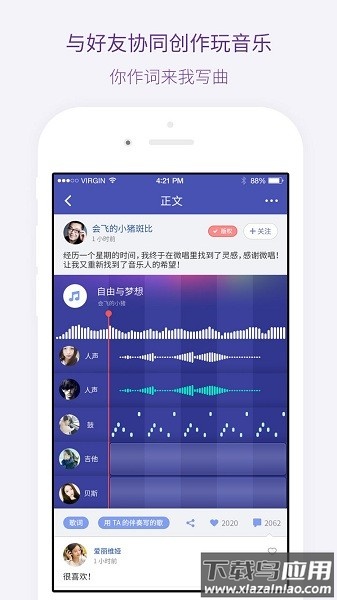 微唱最新版下载