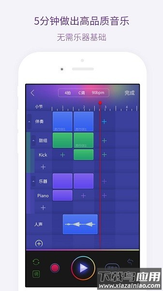 微唱最新版截图1
