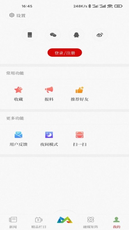 定安发布软件最新版截图2