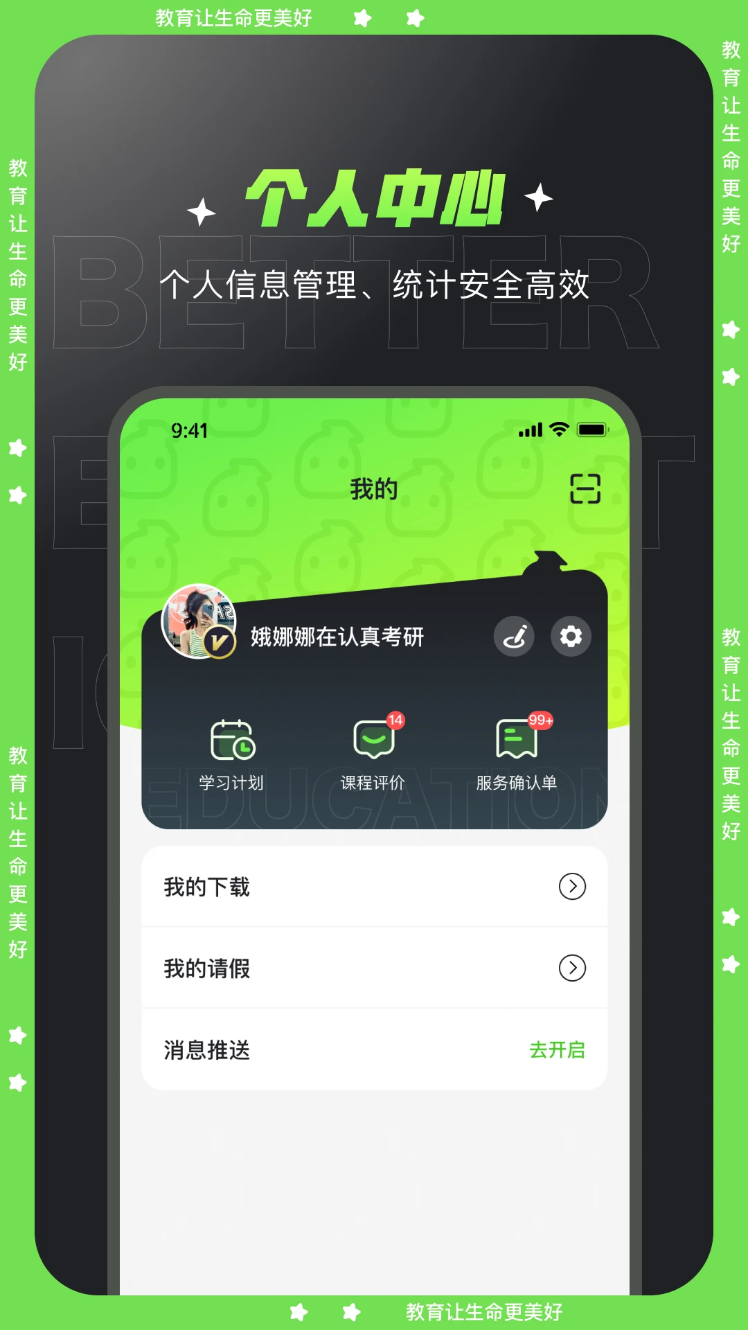 文都学堂软件截图1