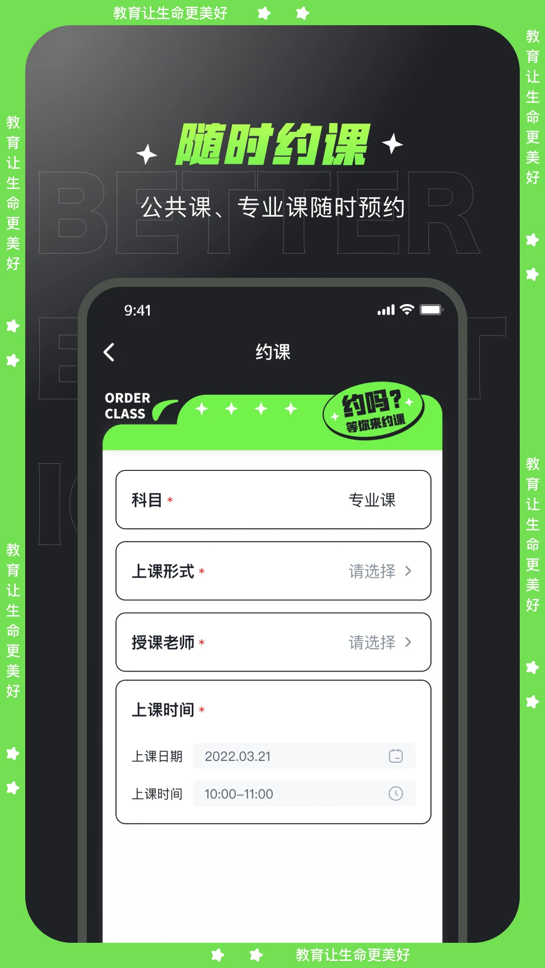文都学堂软件截图2