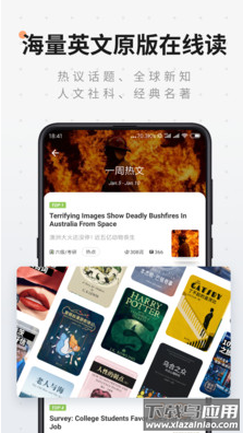 扇贝阅读app安卓最新版最新版截图1