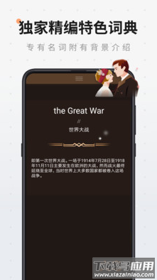 扇贝阅读app安卓最新版最新版截图3