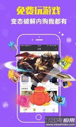 欧欧游戏平台截图4