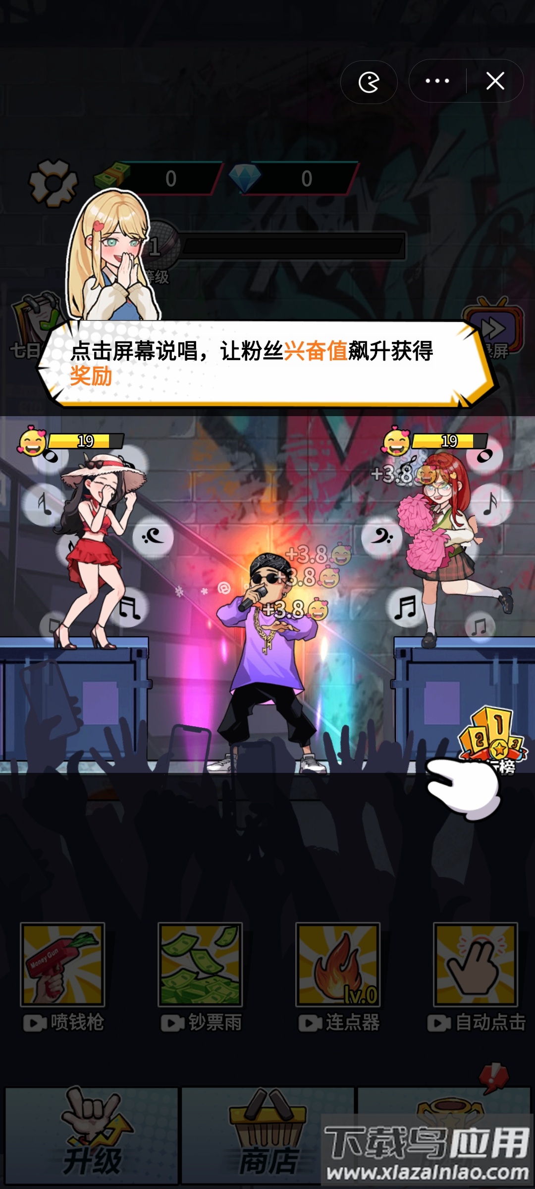 说唱小天王游戏截图1