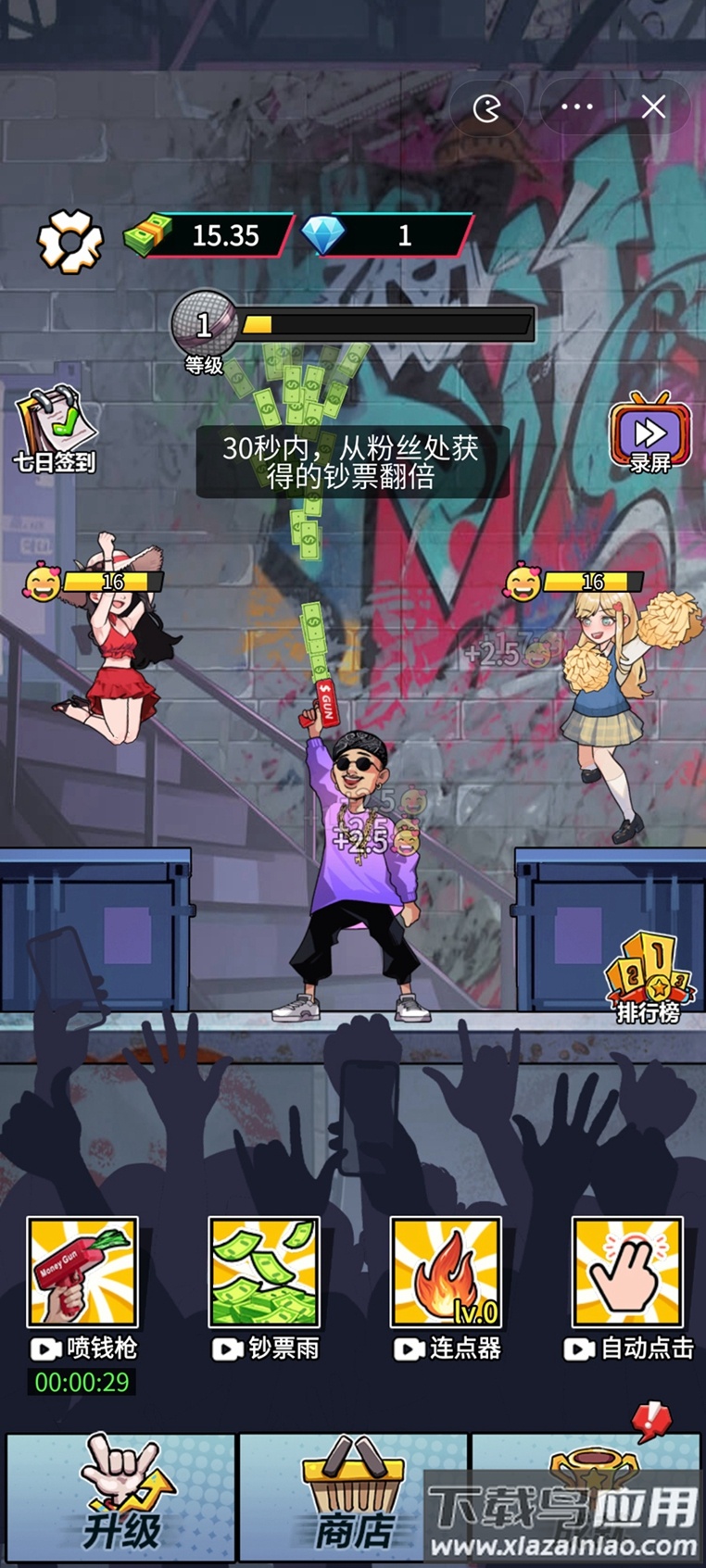 说唱小天王游戏截图3