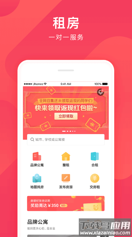 异乡好客app截图1