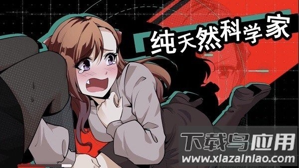 莫比乌斯的电波手机版截图3
