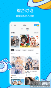 原神米游社100原石app截图2