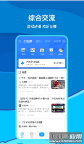 原神米游社100原石app截图4