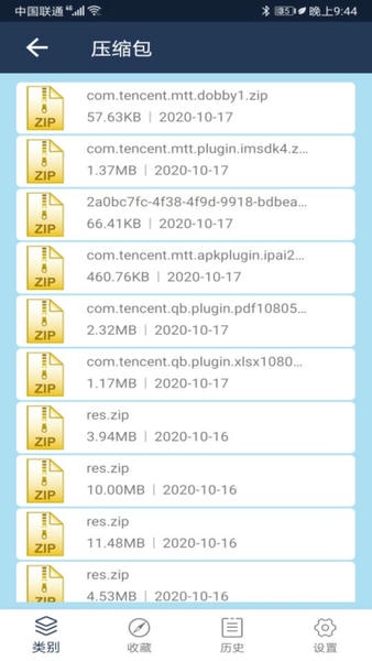 万能文档查看器绿色最新版截图2