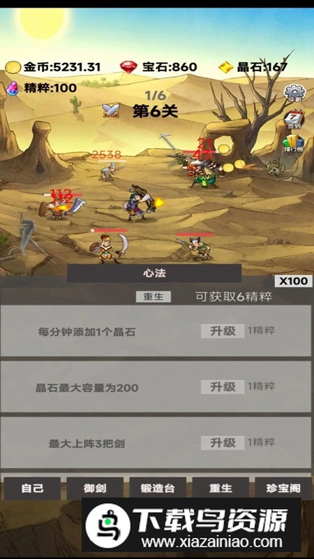 转生成为御剑者手游官方最新版最新版截图2