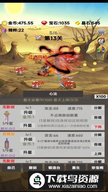 转生成为御剑者手游官方最新版最新版截图3