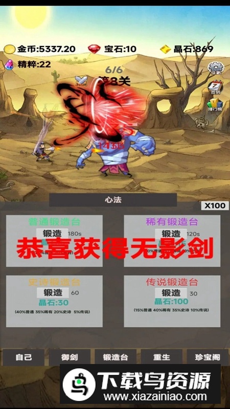 转生成为御剑者手游官方最新版最新版截图5