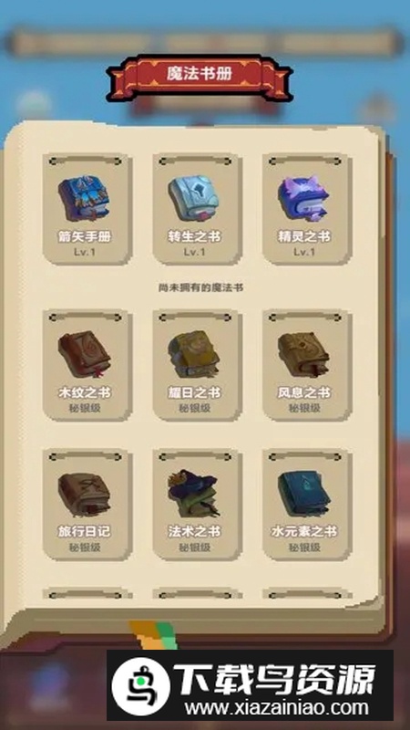 转生到异世界却变成魔法书游戏最新版截图4