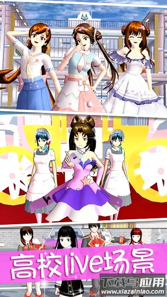 樱花高校创造世界