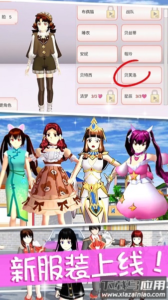 樱花高校创造世界最新版截图1