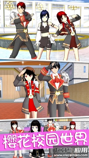 樱花高校创造世界最新版截图3