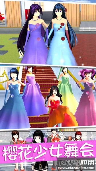 樱花高校创造世界最新版截图4