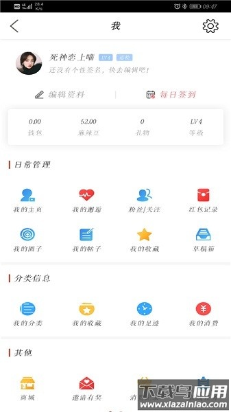 麻辣社区app最新版截图2