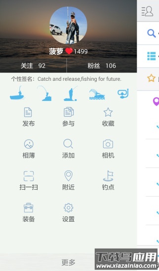 渔获潮汐天气预报app截图1