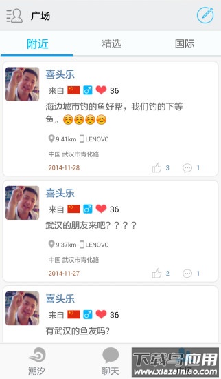 渔获潮汐天气预报app截图4