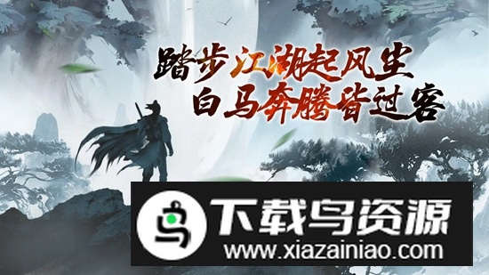 轩辕官方正版游戏手机版最新版截图2