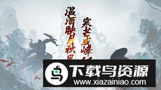 轩辕官方正版游戏手机版最新版截图3