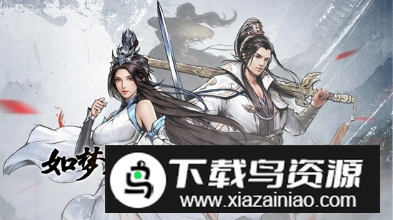 轩辕官方正版游戏手机版最新版截图4