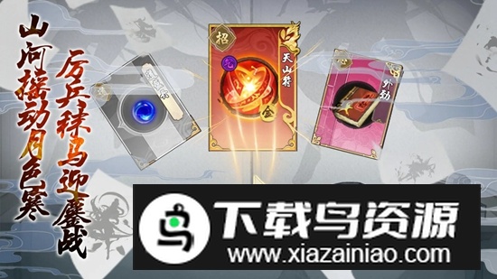 轩辕官方正版游戏手机版最新版截图5