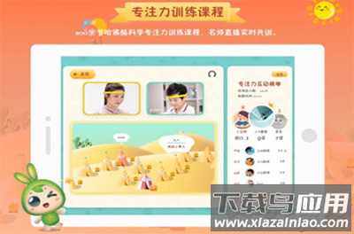 专注世界app安卓版