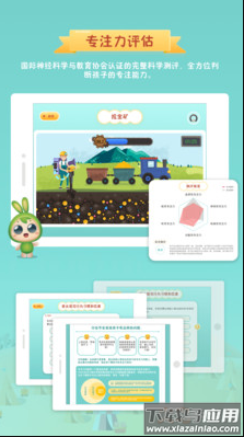 专注世界app安卓版最新版截图1