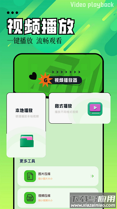 磁力播最新版截图1